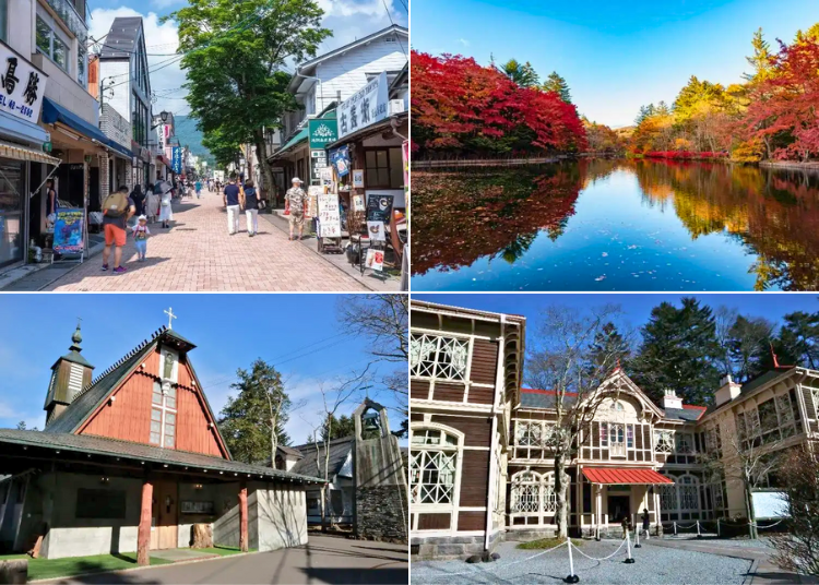 Top left: Old Karuizawa Ginza Shopping Street, Top right: Kumoba Pond (Photo: LIVE JAPAN Article #a0001718) / Bottom left: Karuizawa St. Paul's Church, Bottom right: Former Mikasa Hotel (Photo: LIVE JAPAN Article #a0001718)