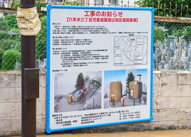 Information about the construction of new public toilets.