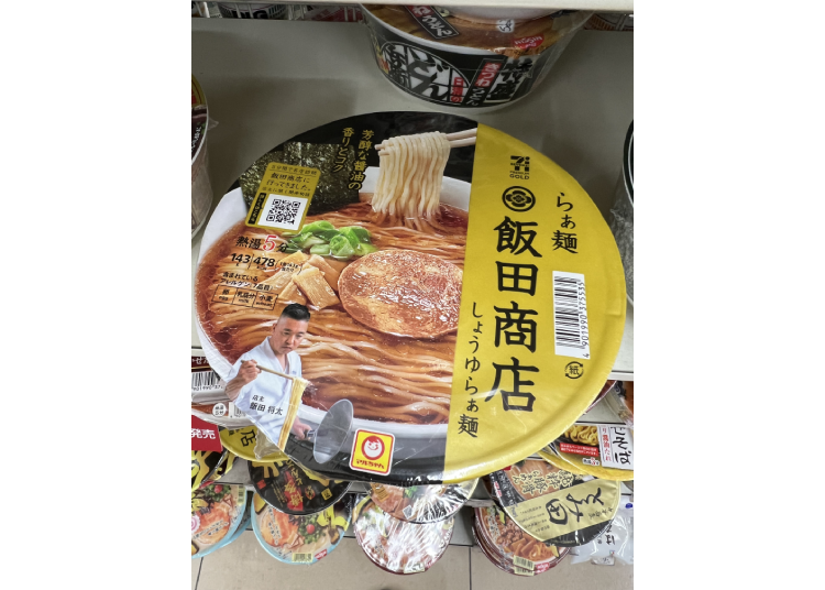 4. PREMIUM 飯田商店 招牌醬油拉麵