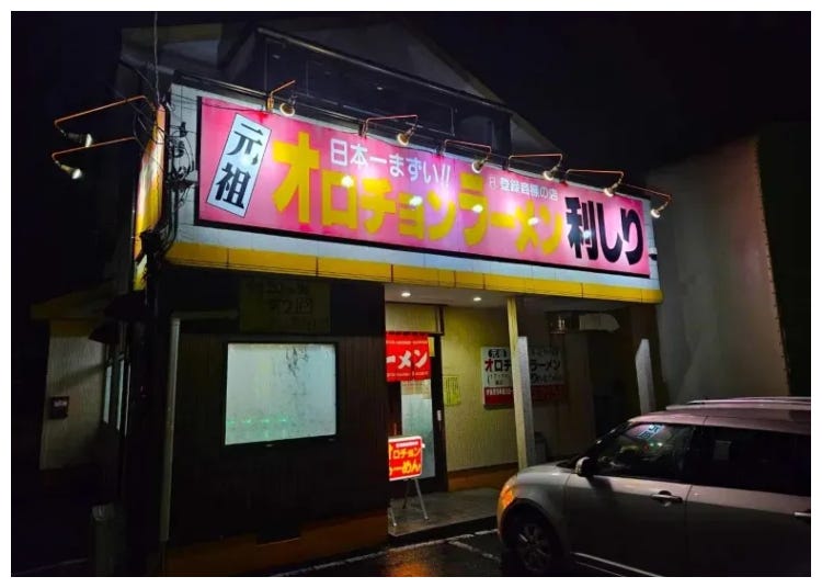 We try “the worst-tasting ramen in Japan” – How bad could it be?【Taste test】 We try “the worst-tasting ramen in Japan” – How bad could it be?【Taste test】