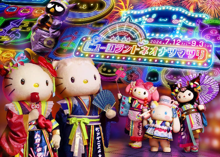 © 2024 SANRIO CO., LTD. TOKYO, JAPAN 著作 三麗鷗娛樂有限公司