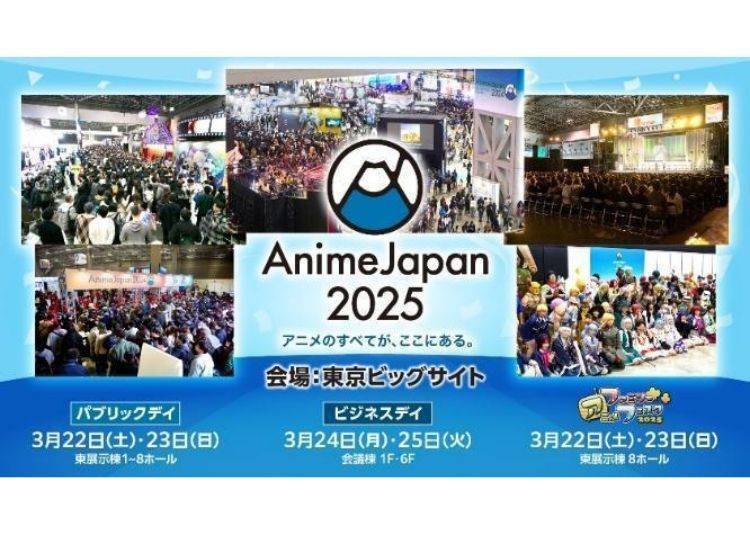 AnimeJapan 2026 (อาริอาเกะ เขตโคโตะ)