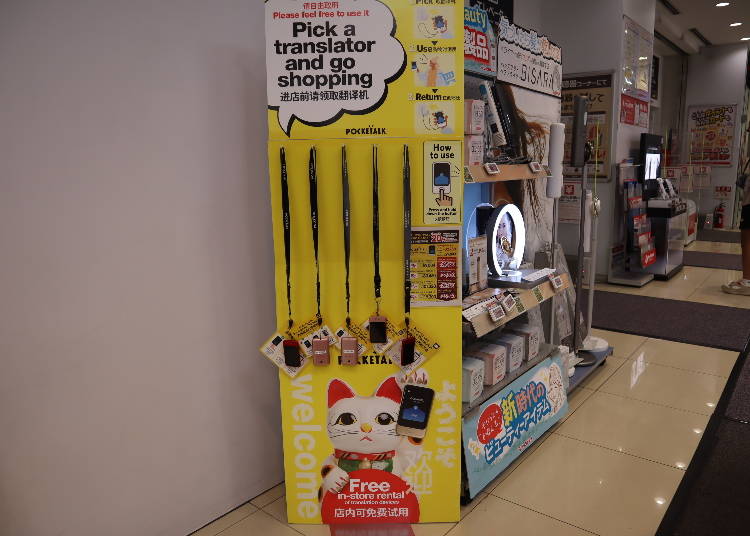 言葉のハードルも一発で解消！AI通訳機「ポケトーク」の無料レンタル