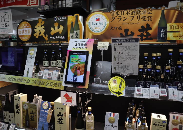 4. Find Your Favorite with Sommelier AI KAORIUM for Sake