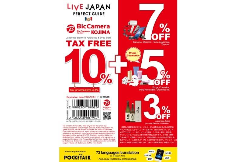2. Enjoy Extra Savings with BicCamera Coupons