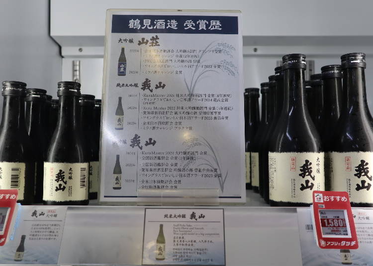 日本酒
