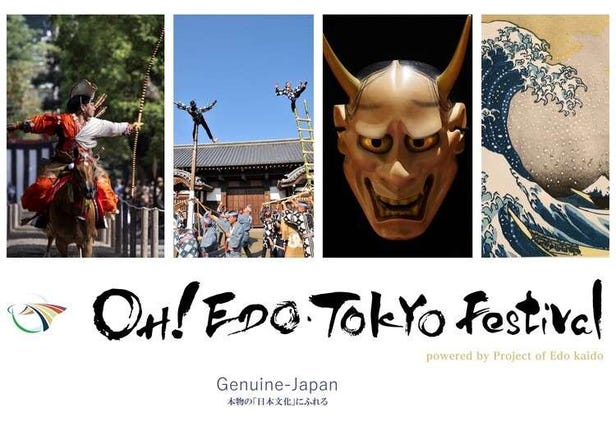 Autumn 2024 Event: Experience Edo Culture in Tokyo's Nihonbashi and Ginza at the OH! Edo Tokyo Festival