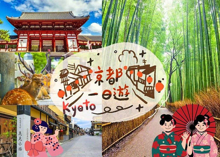 Collage of Yasaka Shrine, Nara Deers, Arashiyama Bamboo Forest & Hanamikoji Path (Image: Klook)