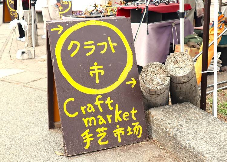 ③日本のお土産にぴったりなオリジナルの手づくり製品が手に入る「クラフト市」