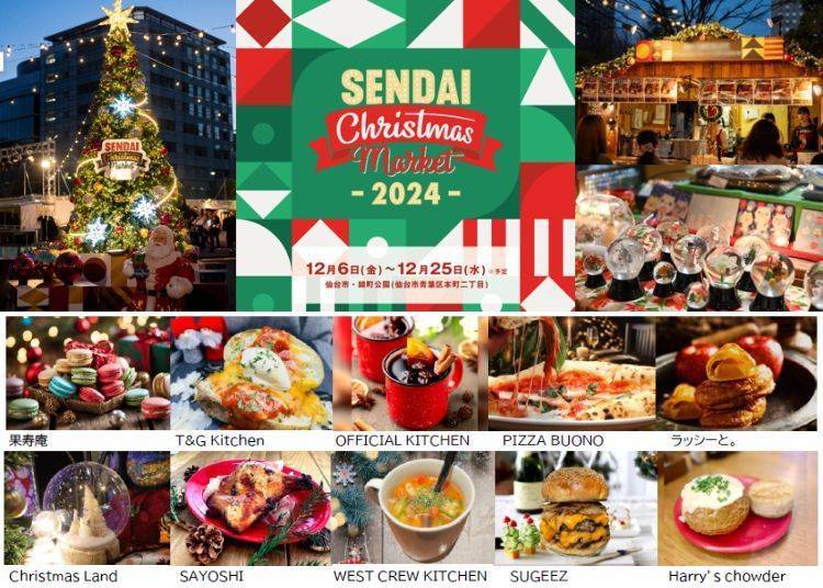 Sendai Christmas Market 2024
