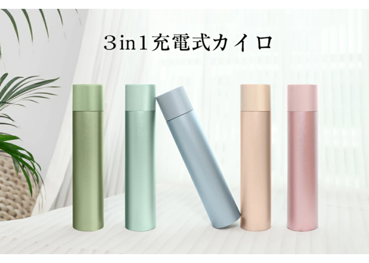 OT-S57 3合1充電式暖暖包