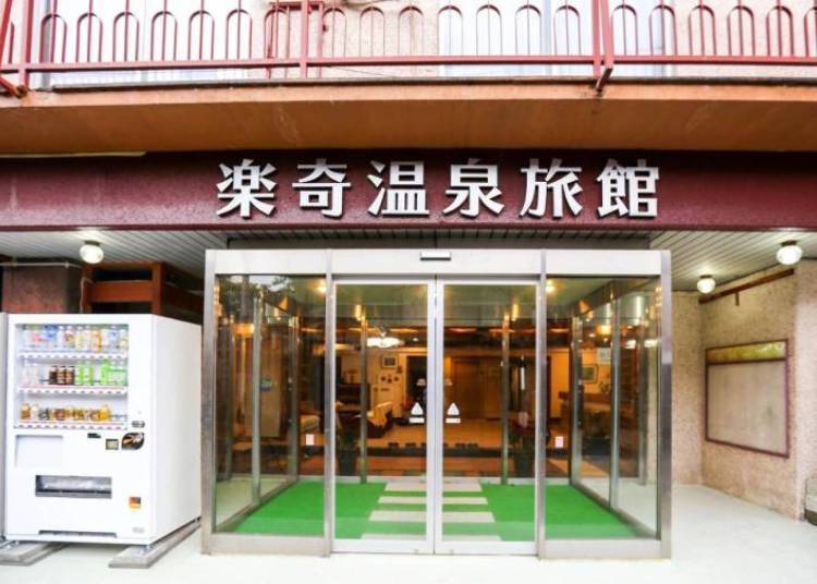 (照片提供:樂奇溫泉旅館)
