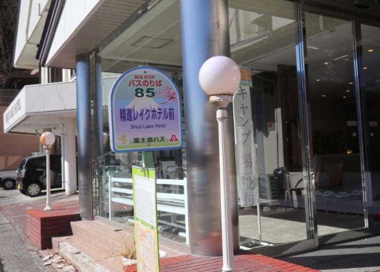 How to Get to Shoji Lake Hotel