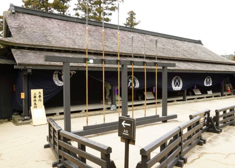 Hakone Checkpoint