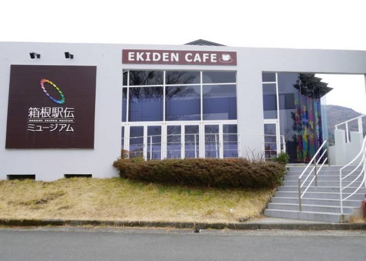 Hakone Ekiden Museum
