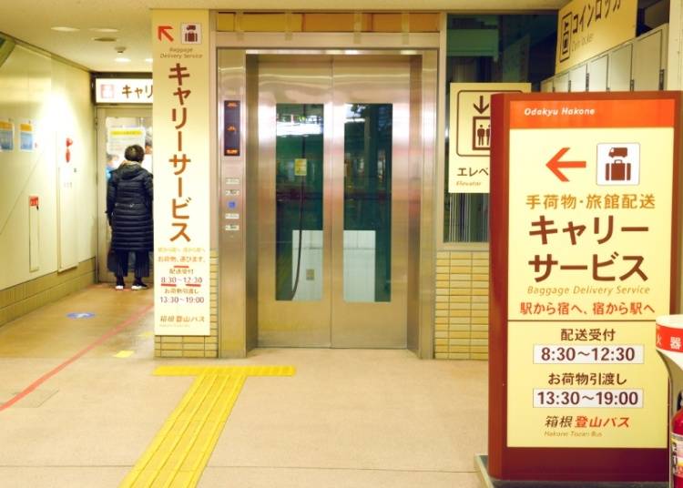 スタートは箱根湯本駅から! 荷物を預けて手ぶらで観光