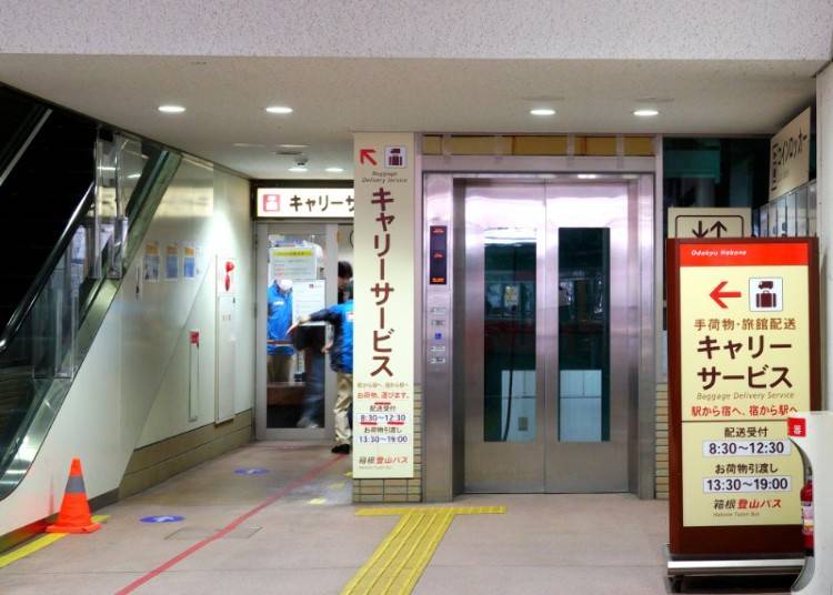1日目:箱根湯本駅から手ぶらで観光スタート