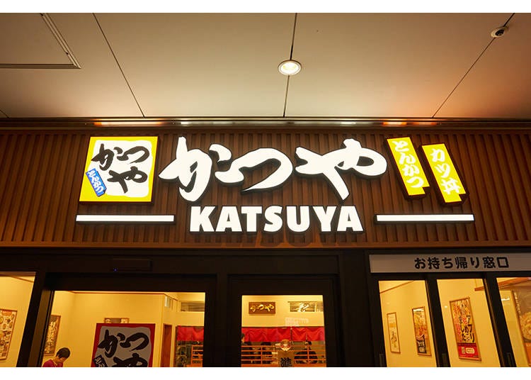 ■サクサクやわらかボリューム満点！本格的なとんかつ、カツ丼が大人気の「かつや」