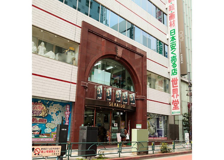세카이도 신주쿠 본점