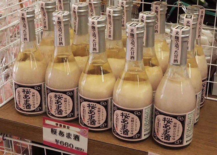 Sakura Amazake (600 yen)