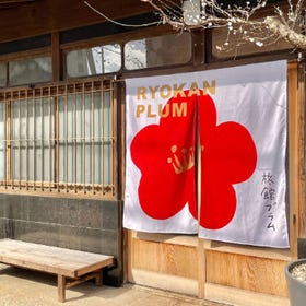 Traditional Japanese Inn: Ryokan Plum (3 minutes from Odawara Castle)