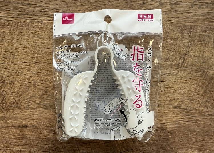 ３．スライサーグリップ