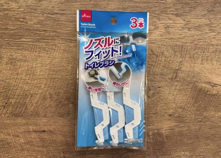 ２．トイレブラシ