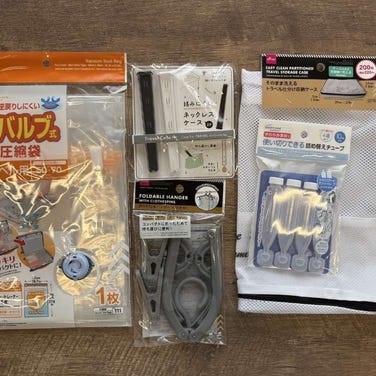 家族旅行の荷造り、便利グッズでここまでラクになる！日本人ママがおすすめするダイソーのトラベルグッズ5選