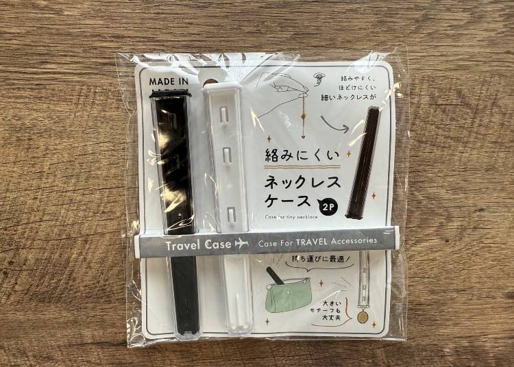 ５．絡みにくいネックレスケース