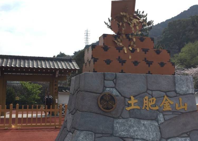 土肥金山