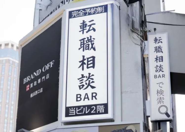 Japan has a new bar just for people thinking about quitting their jobs, and the drinks are free