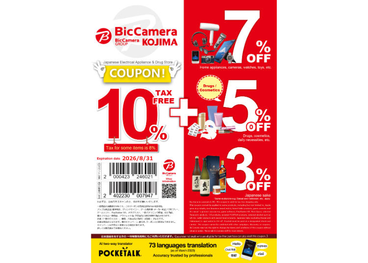 BicCamera Tax-Free & Special Discount Coupons（10% Tax-Free + Extra 3-7% OFF）