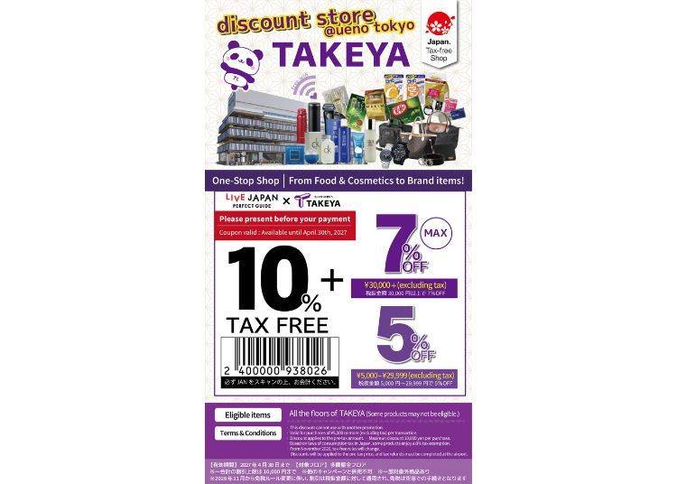 Takeya Tax-Free & Special Discount Coupons（10% Tax-Free + Extra 3-7% OFF）