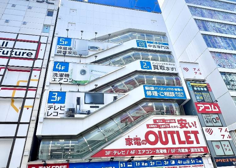 ソフマップAKIBA 駅前館