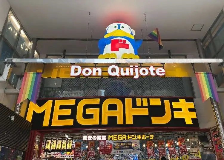 What is Don Quijote? A First-Timer's Guide to Shopping in Japan! 
~ The Ultimate Don Quijote Coupon Guide: Save up to 17% on Your Japan Shopping Haul ~