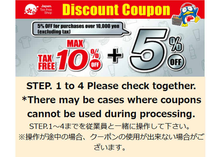 4. Follow STEPS 1-4 on the screen with the help of the Store Staff