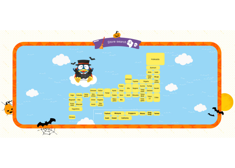 Check the Don Quijote store map on the official site!