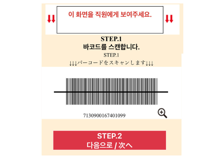 STEP.１