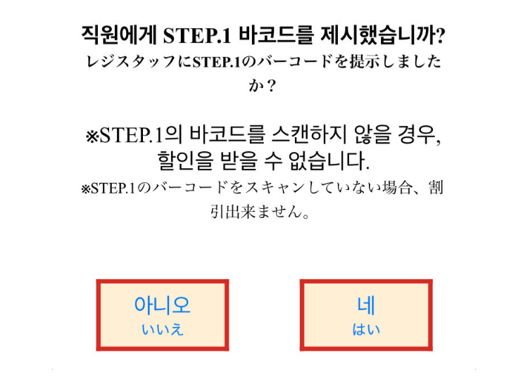 STEP.２