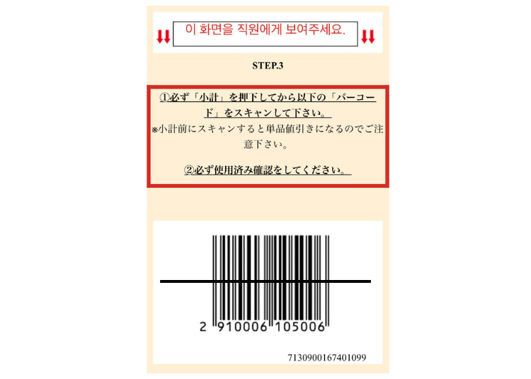 STEP.３