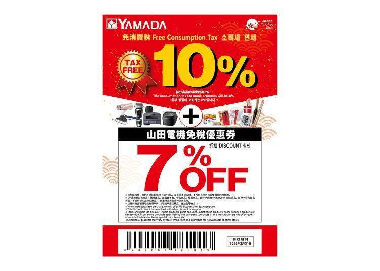 Yamada-Denki LABI Tax-Free & Special Discount Coupons（10% Tax-Free + Extra 7% OFF）