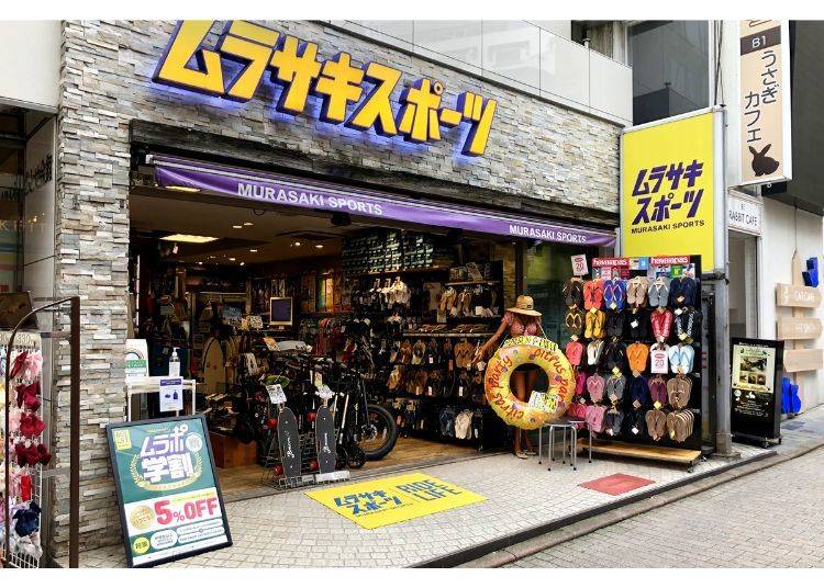 画像提供:株式会社ムラサキスポーツ