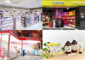 渋谷ドラッグストア攻略|人気6店舗+免税クーポン+おすすめ商品
