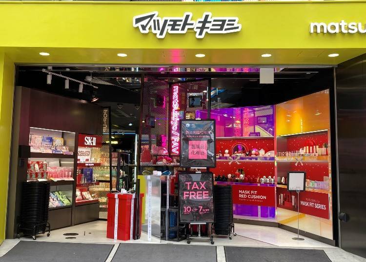 圖片來源：株式會社MatsukiyoCocokara & Co.