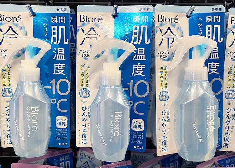 Bioré Cooling Handy Mist (ビオレ 冷（ひや）ハンディミスト; 935 yen)