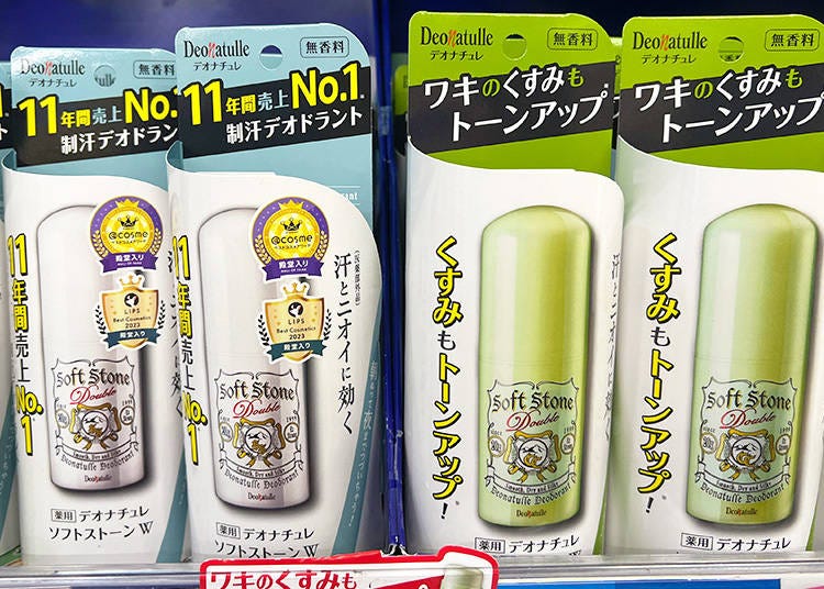 Deonatulle Soft Stone Double Color Control (デオナチュレ ソフトストーンW カラーコントロール; 1,078 yen)