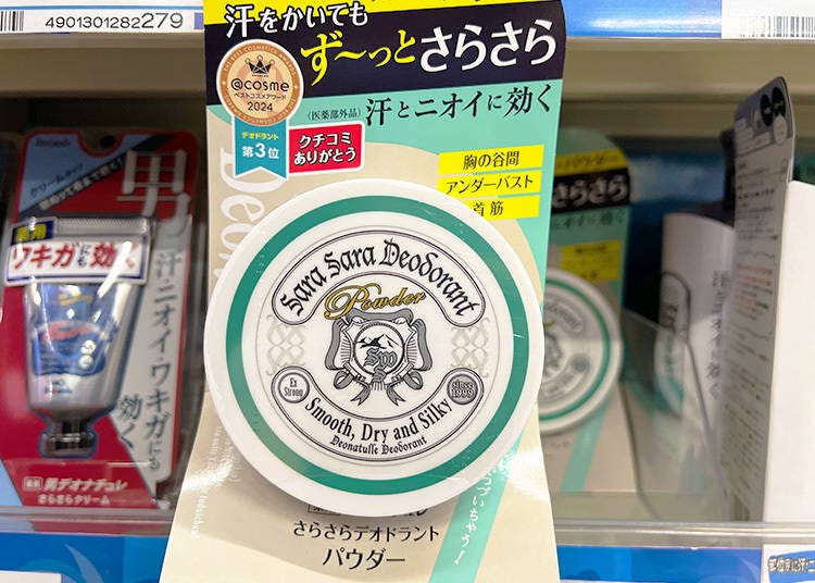 Deonatulle Sara Sara Deodorant Body Powder (デオナチュレ 薬用さらさらデオドラントパウダー; 1,496 yen)