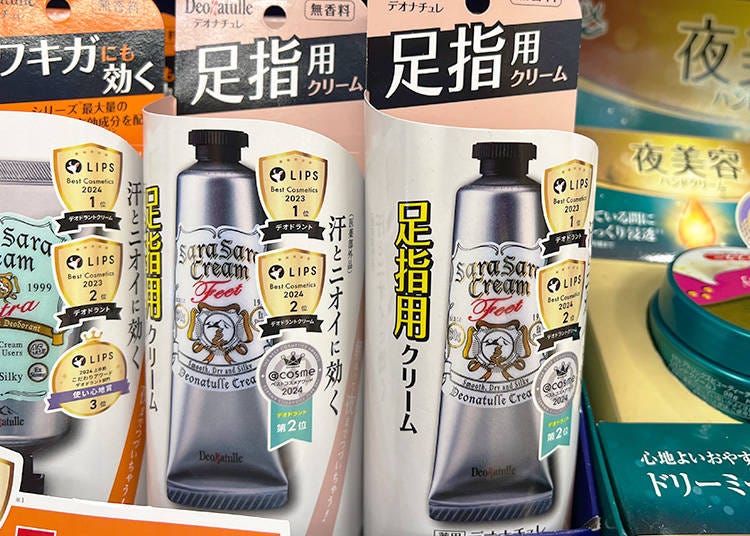 Deonatulle Sara Sara Cream for Feet (デオナチュレ 薬用 足指さらさらクリーム; 990 yen)