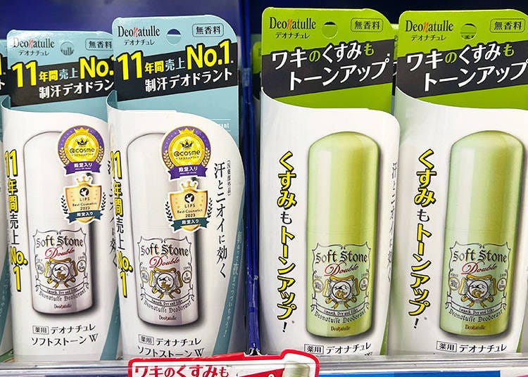 데오나츄레 소프트 스톤 더블 컬러 컨트롤 (デオナチュレ ソフトストーンW カラーコントロール; 1,078엔)