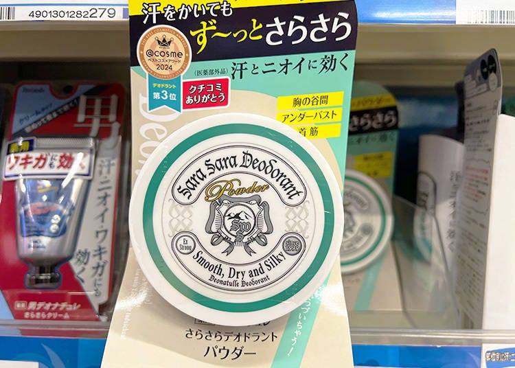 데오나츄레 사라사라 데오드란트 바디 파우더 (デオナチュレ 薬用さらさらデオドラントパウダー; 1,496엔)